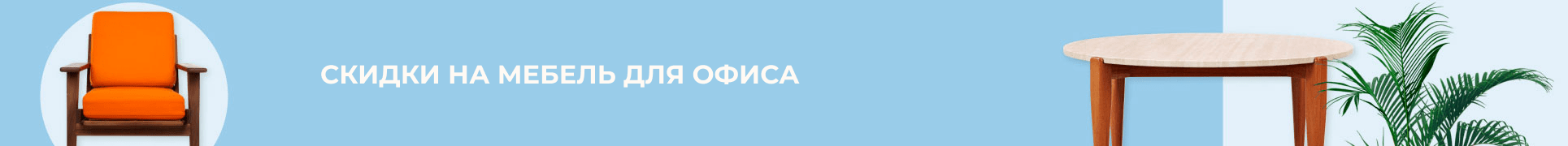 Новая акция